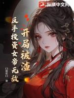 我是真的想作死 qiqidu