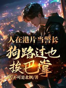 超级悍将电影