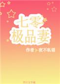 穿成七零的极品前妻