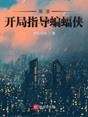 穿越美漫开局
