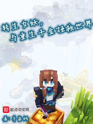 转生王女和千金的魔法革命