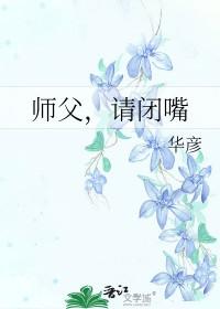 山河令师姐
