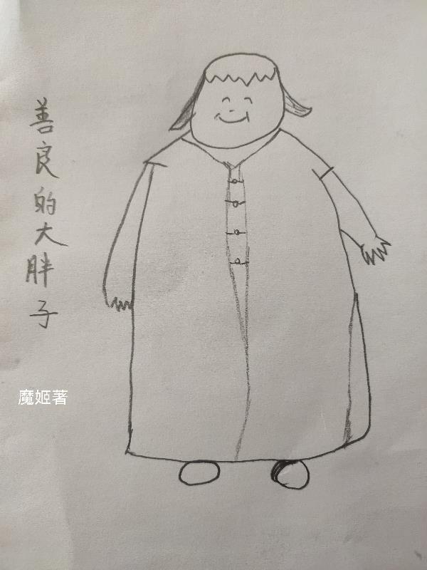胖子善良吗