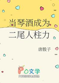 当琴酒手握剧本55章