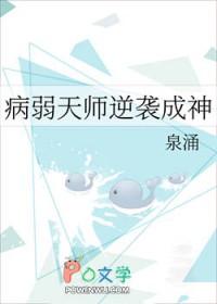 重生成病弱师尊