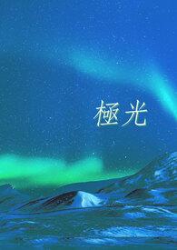 极光湾申请变速箱油泵专利