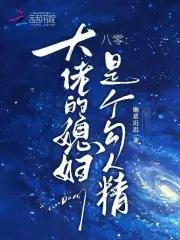 重生八零大佬的小媳妇江山一顾
