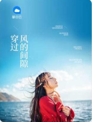 穿过风的间隙txt