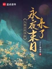 医学界称什么