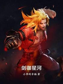 星河剑派入门