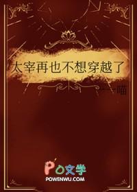 太宰穿到喰种世界的
