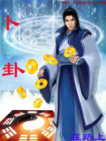 卜卦吉他谱
