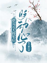 逐王多少章开始虐