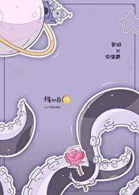 女友是怪物怎么办