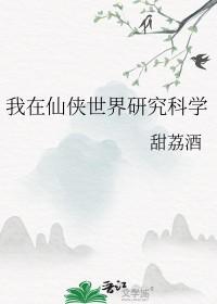 我在仙侠世界玩游戏