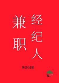 兼职经历有哪些
