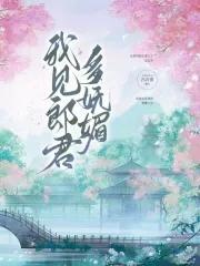我见君来歌词