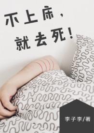不上床能不能怀孕
