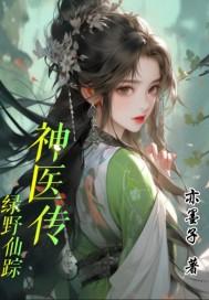 绿野仙踪续集