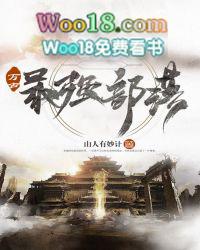 万古最强部落txt百度
