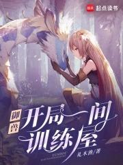 御兽大全