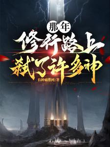 那年