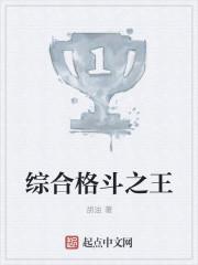 综合格斗知乎