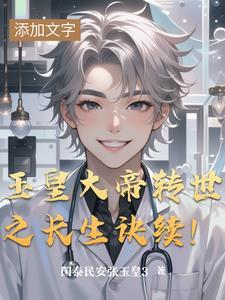 玉皇大帝化身