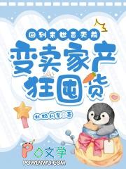回到末世前五年
