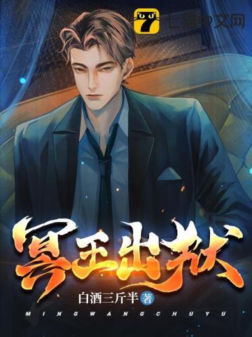 冥王11