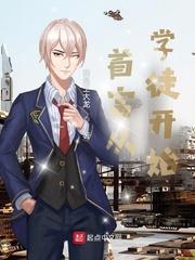 首富从当爷爷开始免费阅读
