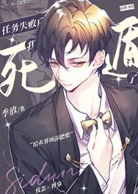 任务又失败了