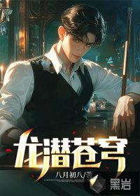 苍穹龙骑全文阅读
