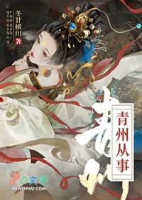 青州市百科