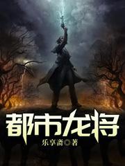 都市龙神