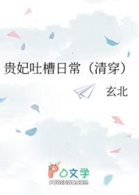 贵妃凭吐槽实力上位40