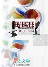 玻璃球喷头