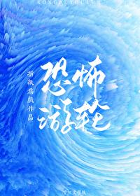 泰坦尼克号沉船灵异
