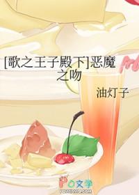 歌之王子殿下independence在哪集