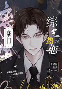 豪门离婚够