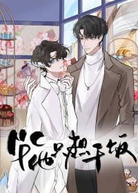 就吃一口秋牙兔