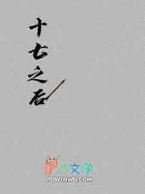 十七七×30