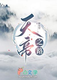 天帝之王
