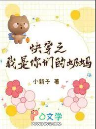 快穿我是你的婆婆