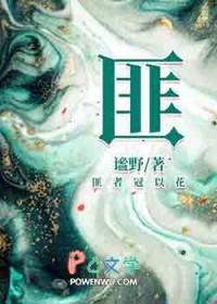 匪的部首