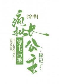 长公主又被宠上天了txt