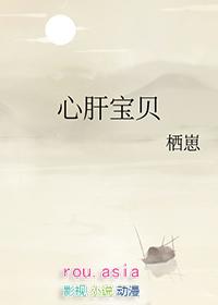心肝宝贝任贤齐徐熙媛