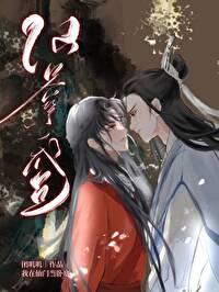 卧底相里免费阅读