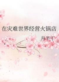 在灾难面前