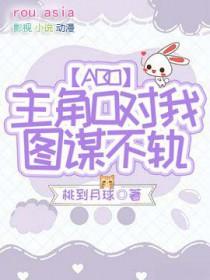 主角对我因爱生恨后我穿回来了(快穿) 百度